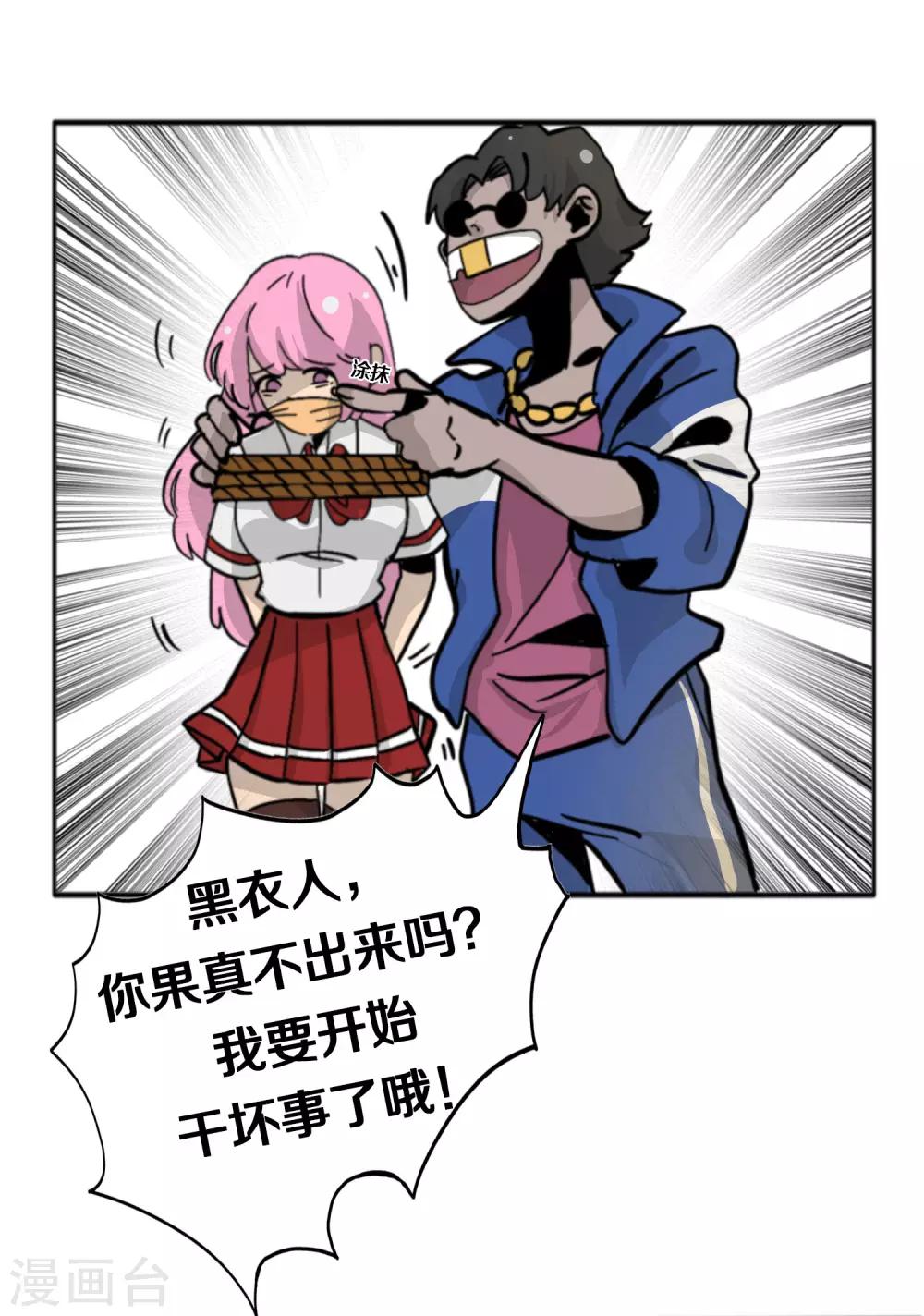 第4话 粉发少女出现9