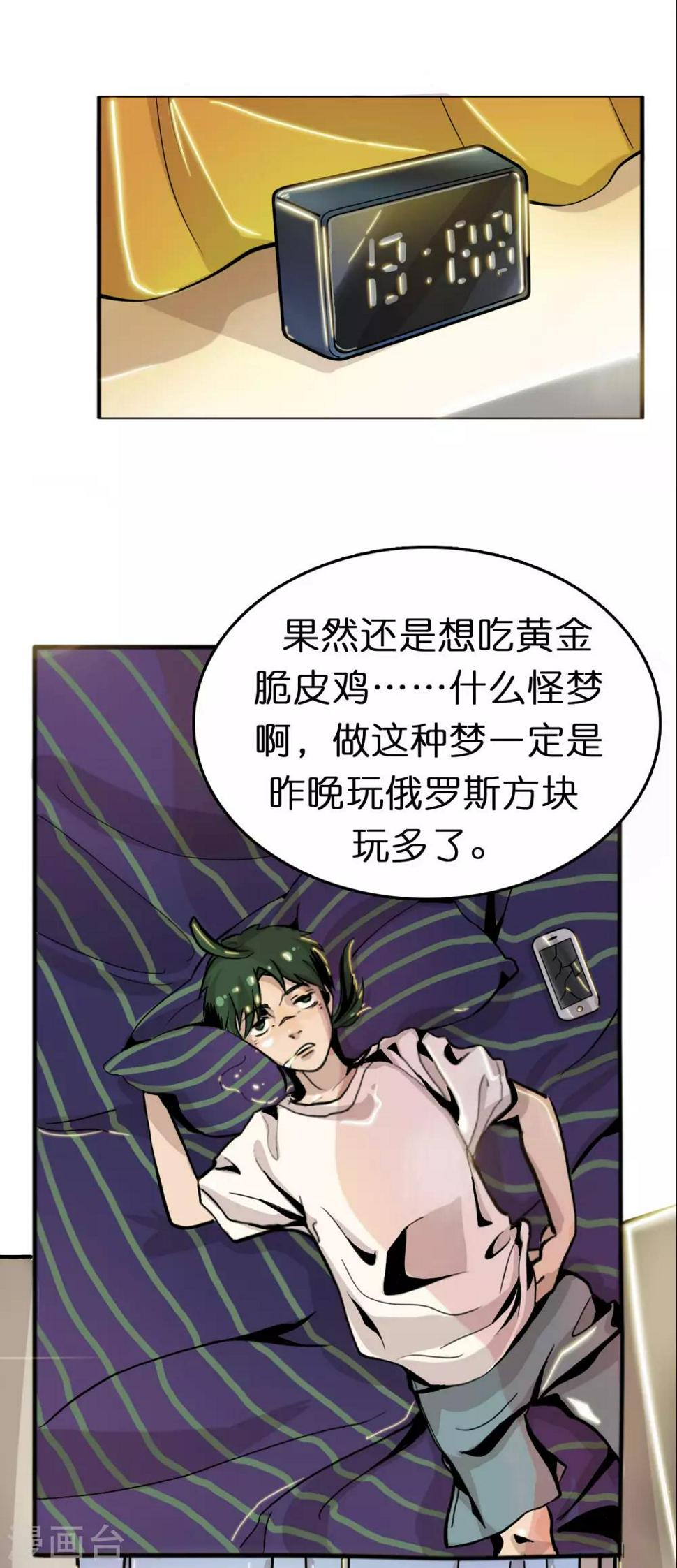 第1话 运气逆天的主角10