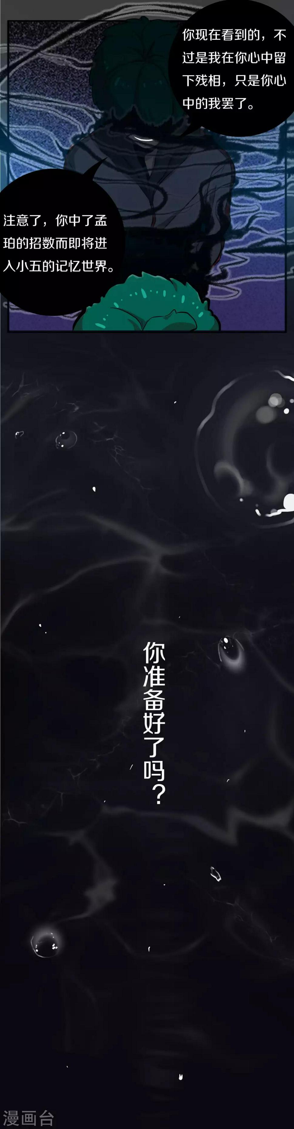 最终话7