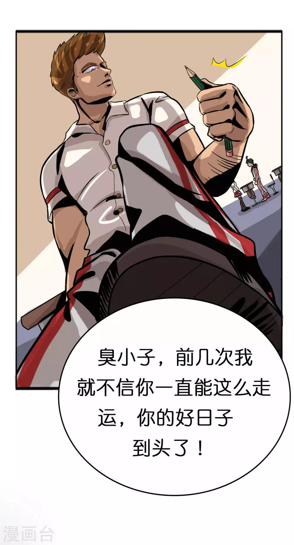 第1话 运气逆天的主角31