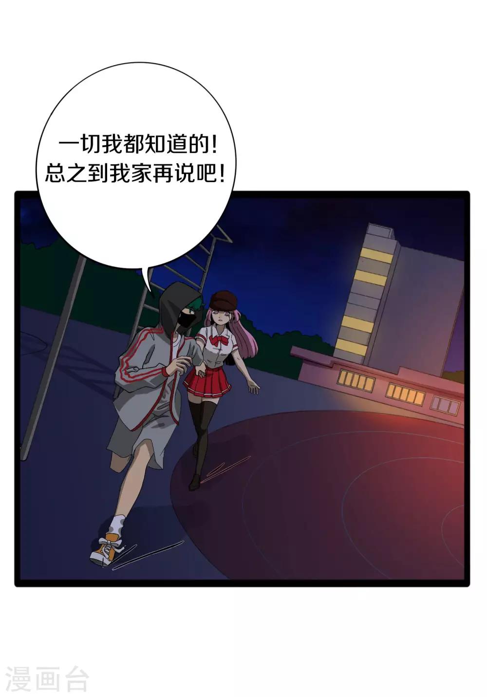 第11话 去救瞳瞳21