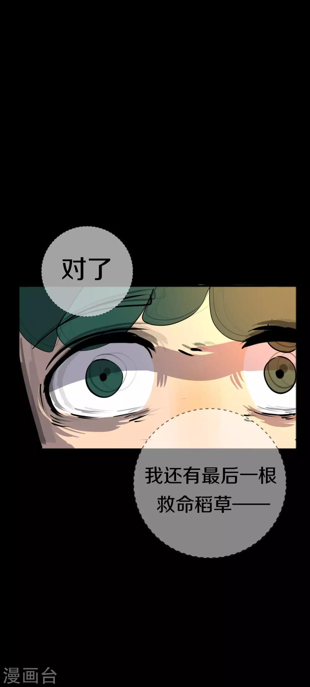 第9话 第一个锦囊32
