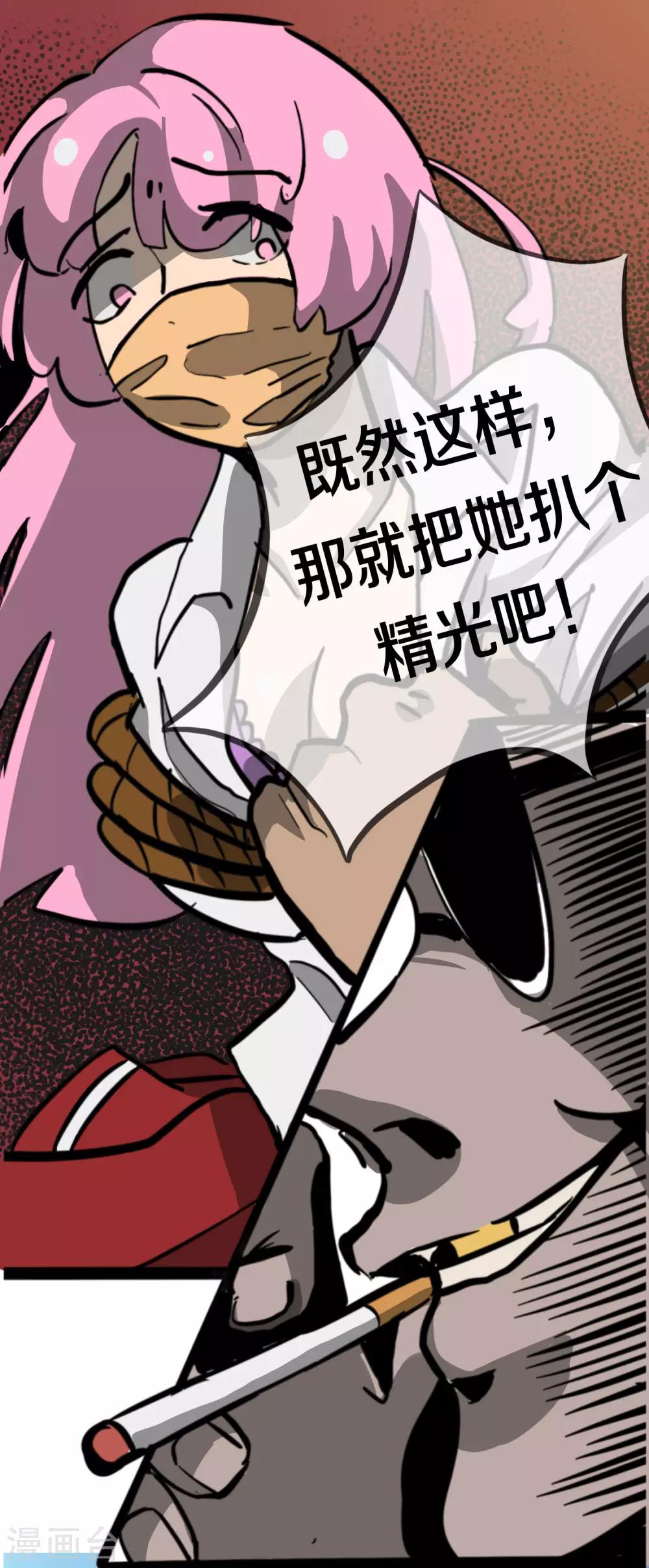 第4话 粉发少女出现11