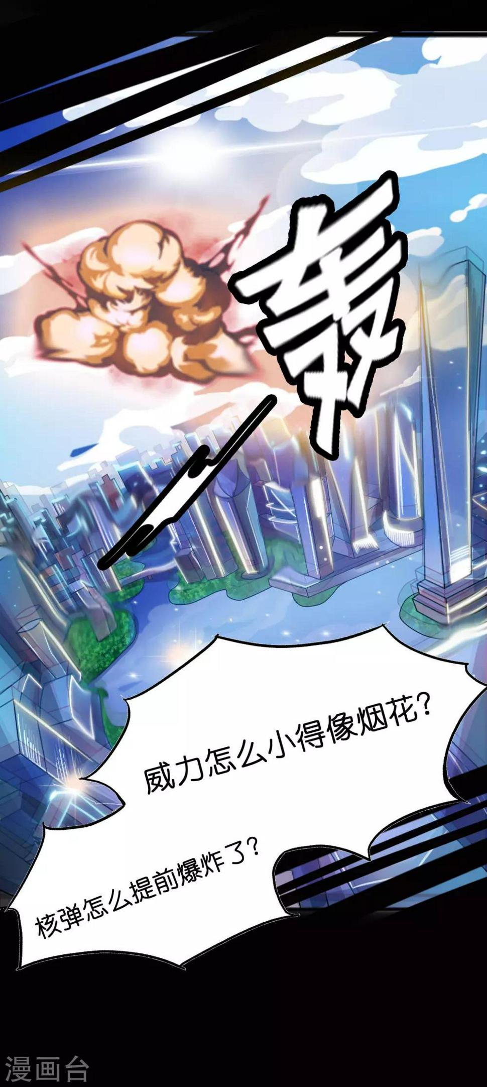 第1话 运气逆天的主角7