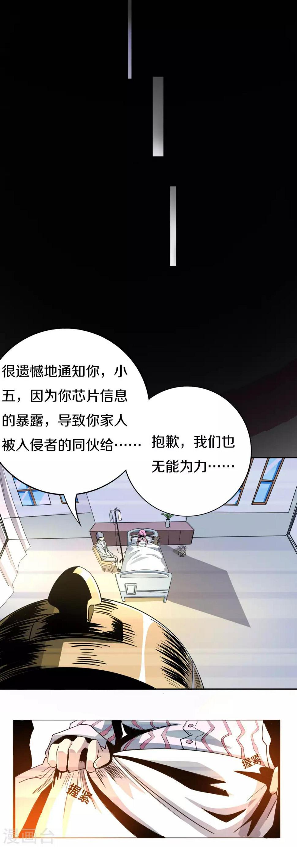 最终话17