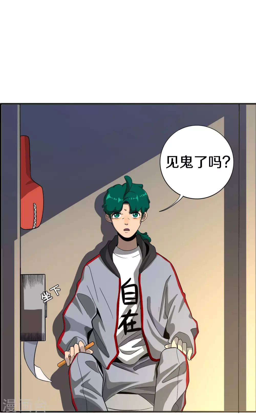 第8话 白无愁的计策25