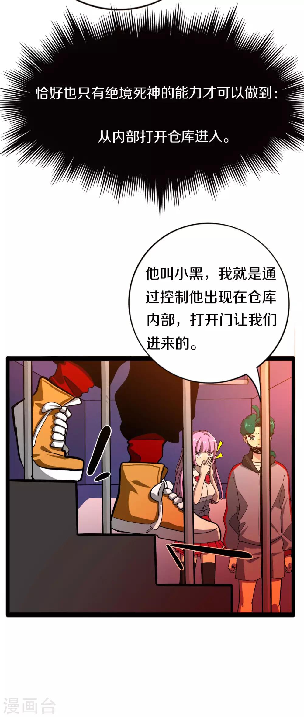 第12话 可以只救我吗23
