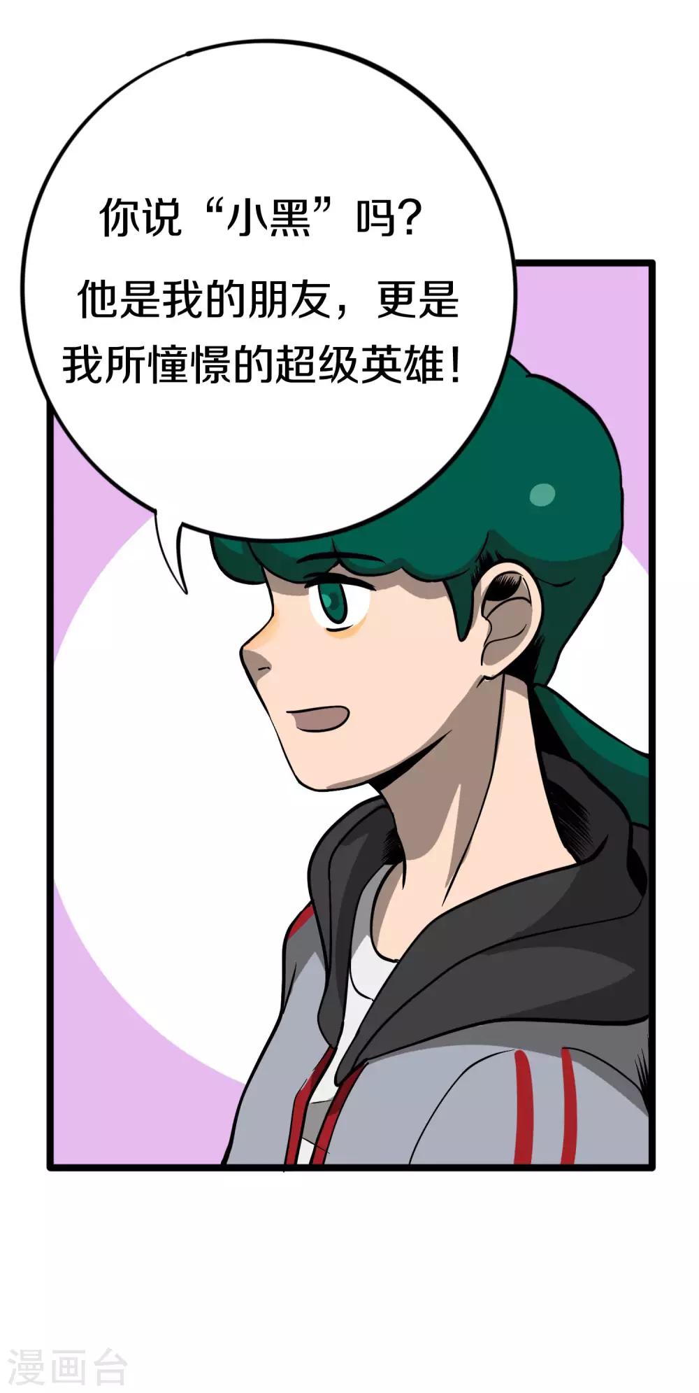 第5话 小黑回来了27