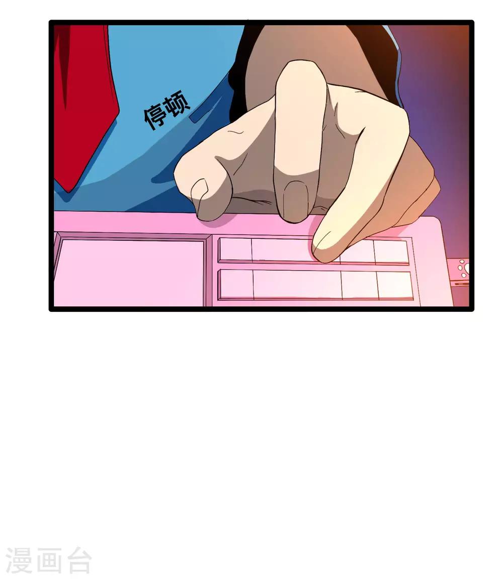 第11话 去救瞳瞳6