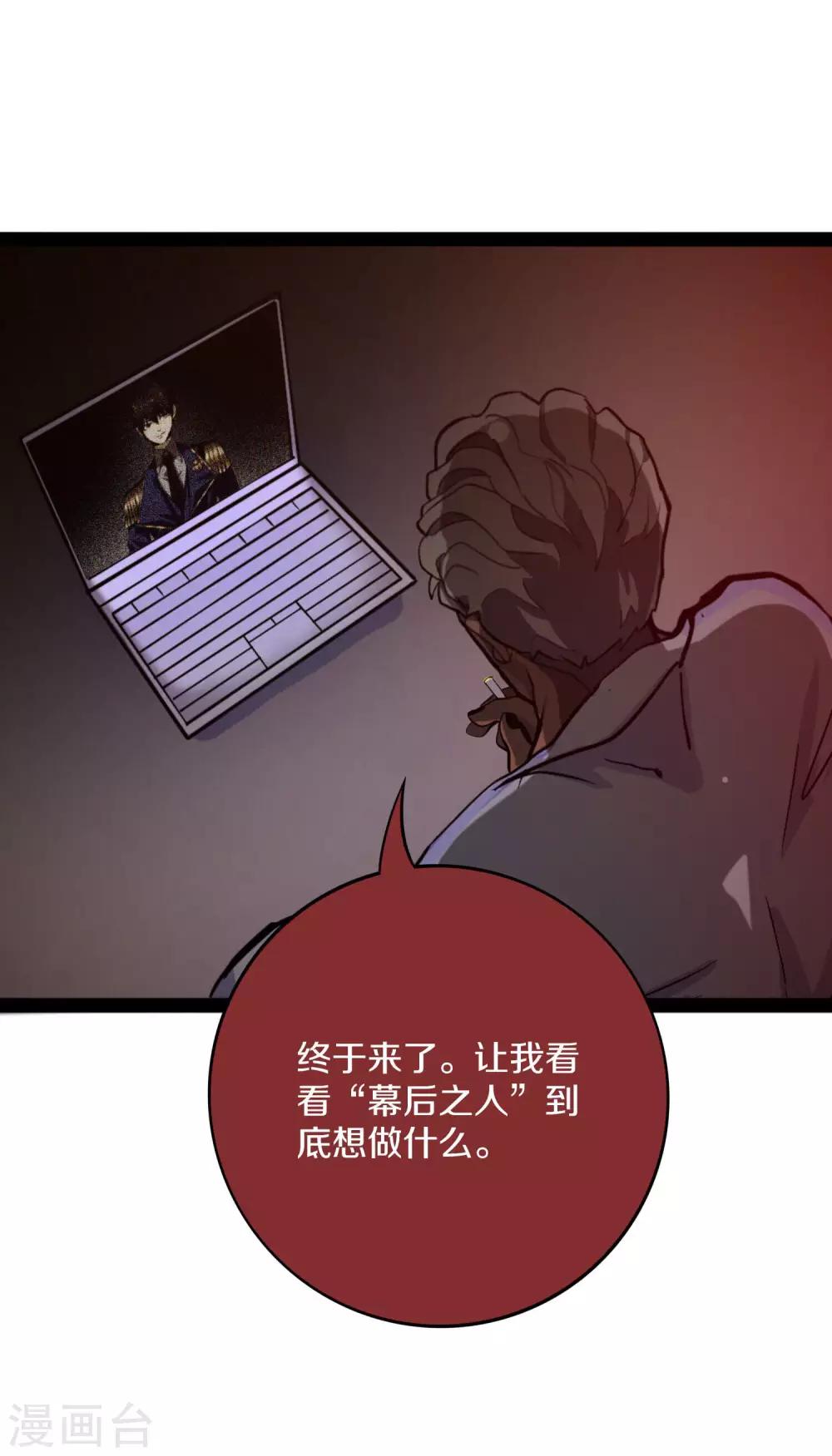 第15话 煽动能力者12