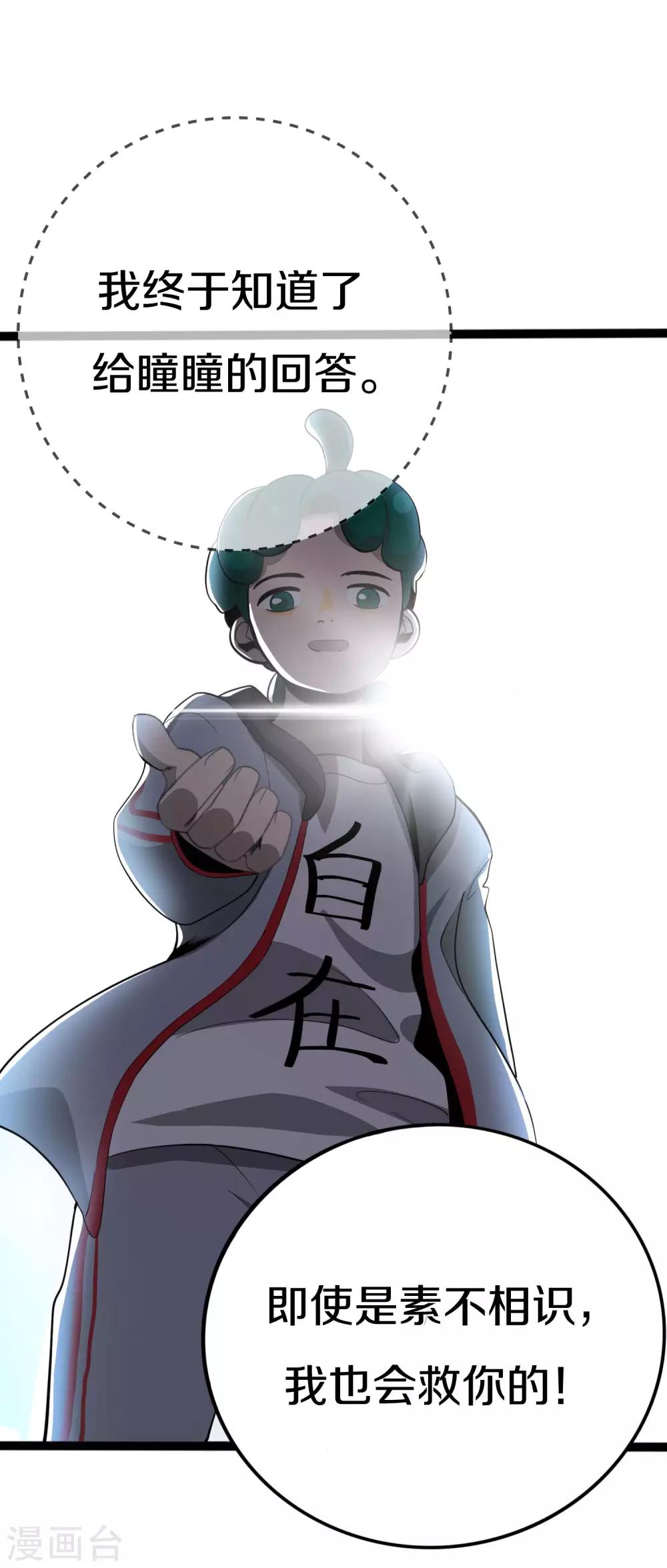 第5话 小黑回来了25
