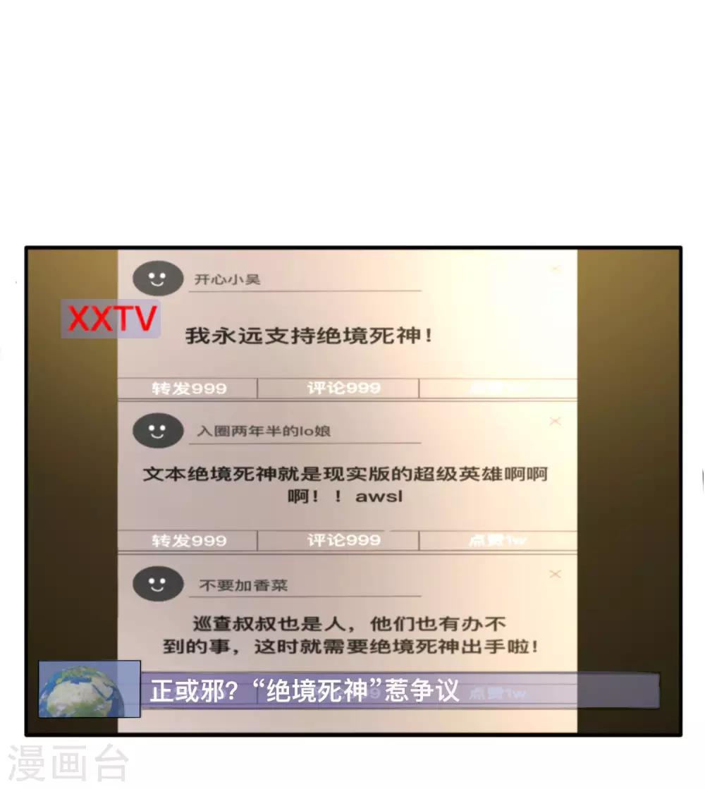 第7话 抓住绝境死神8