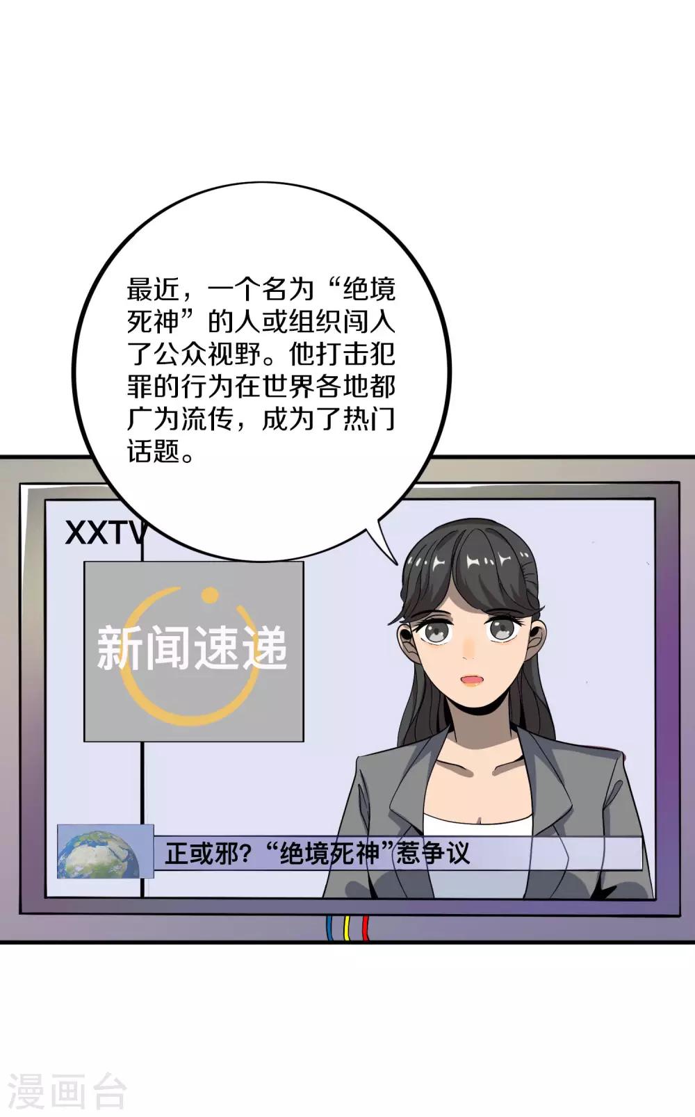第7话 抓住绝境死神1