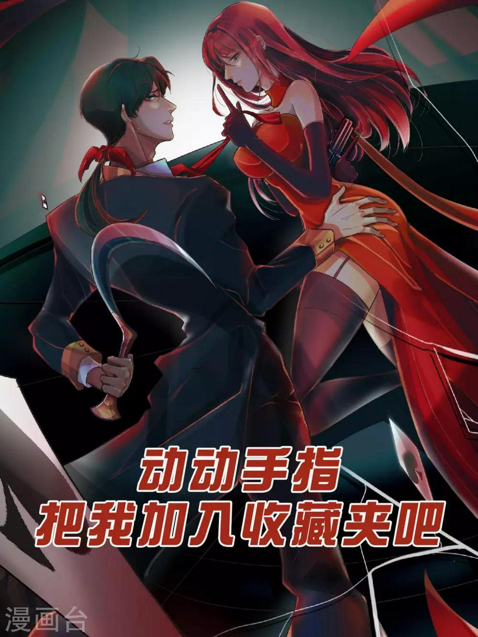 第2话 锦鲤还是熊猫39