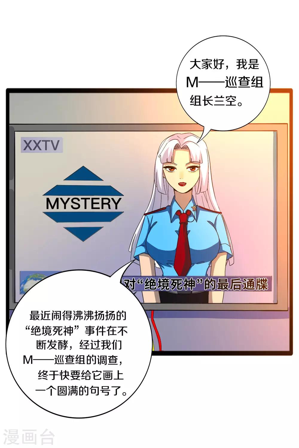 第9话 第一个锦囊21