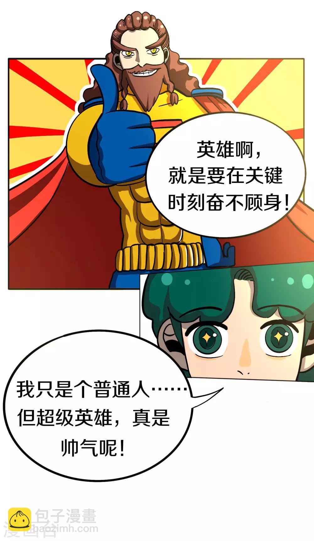第5话 小黑回来了15
