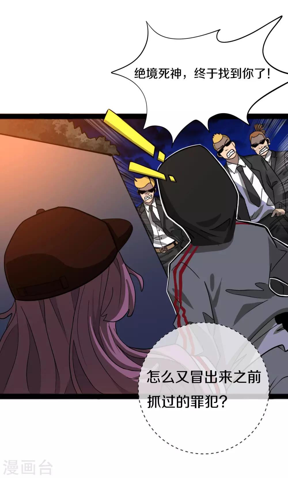第11话 去救瞳瞳25