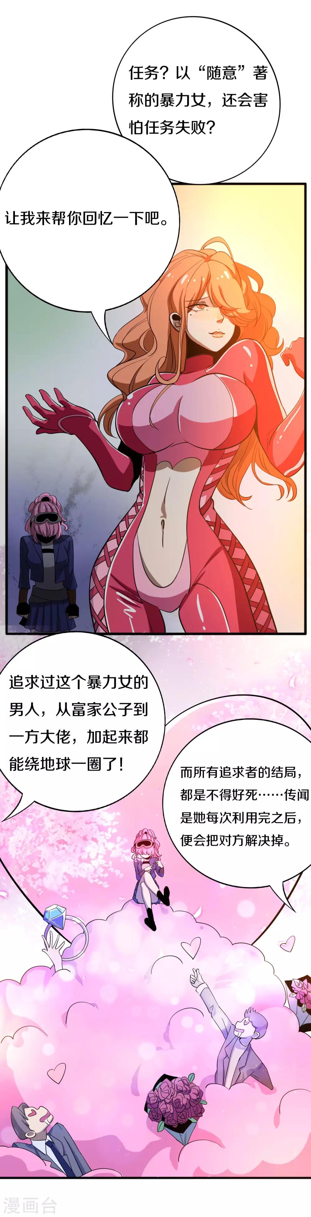 第19话 记忆鞭笞8