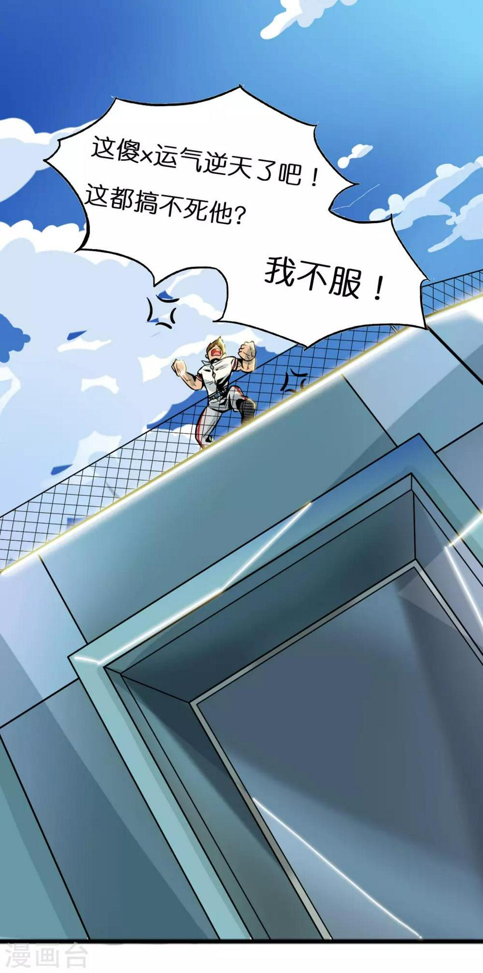 第1话 运气逆天的主角21