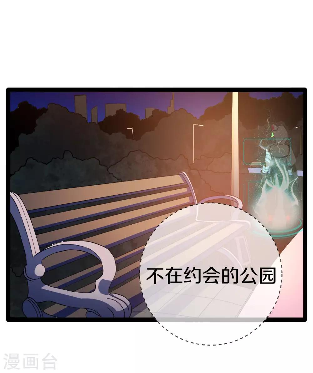 第11话 去救瞳瞳15