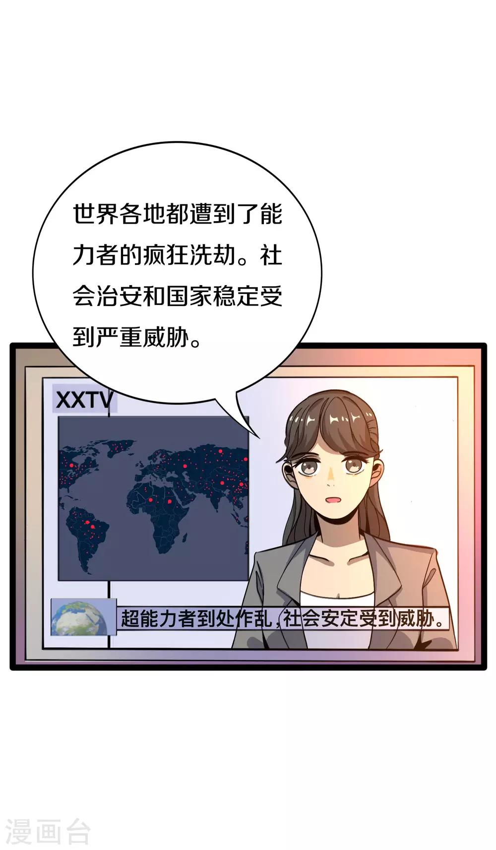 第16话 植物小战僵尸2