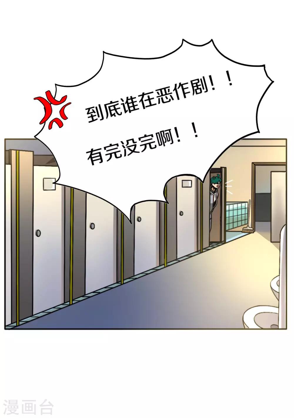 第8话 白无愁的计策27