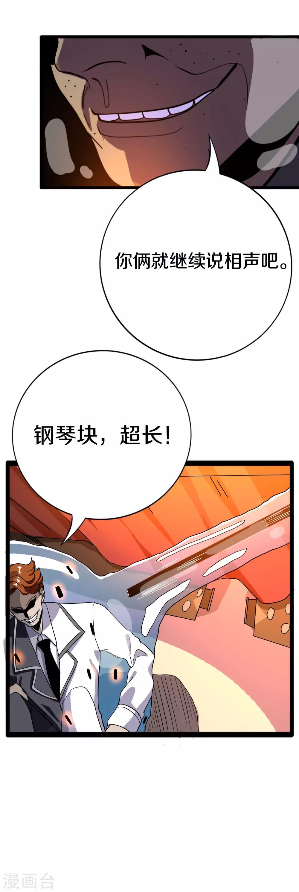 第17话 就要踩钢琴块23
