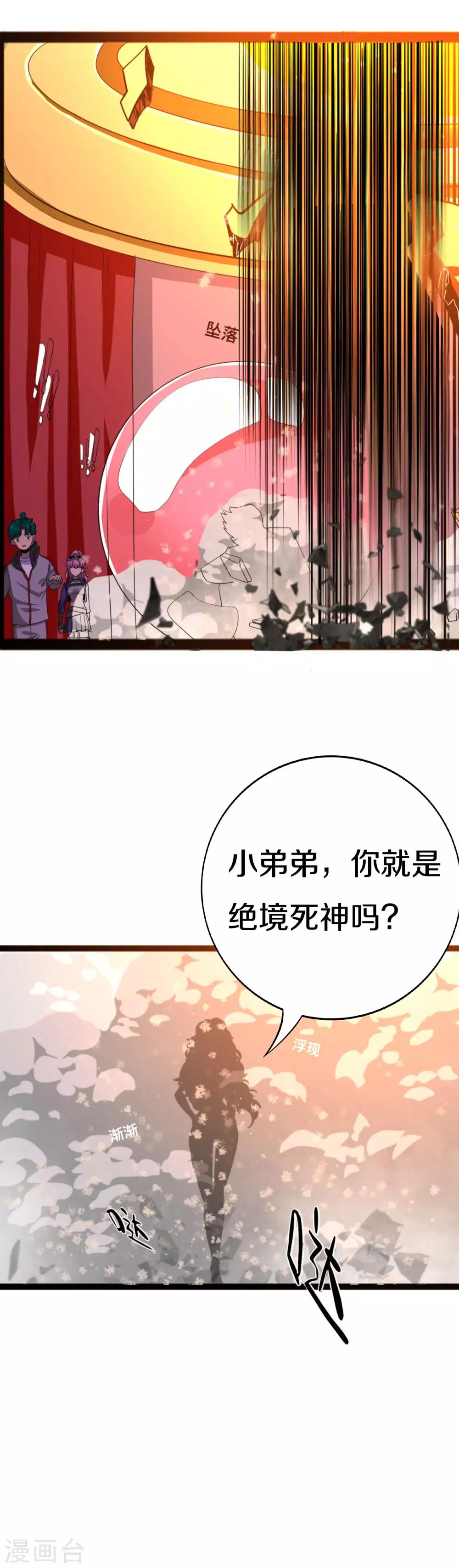 第18话 四国杀牌21