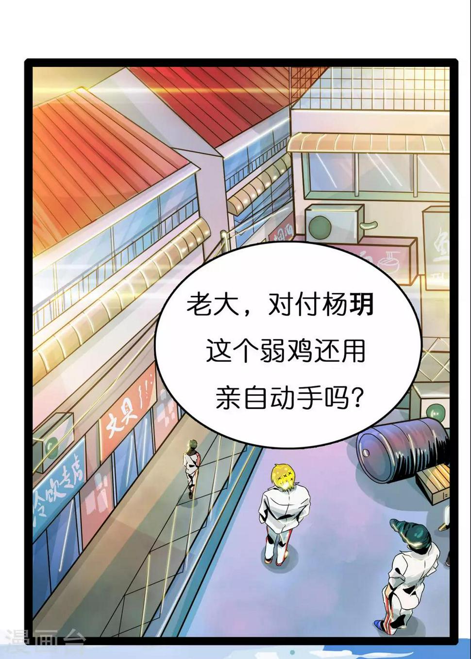 第1话 运气逆天的主角12
