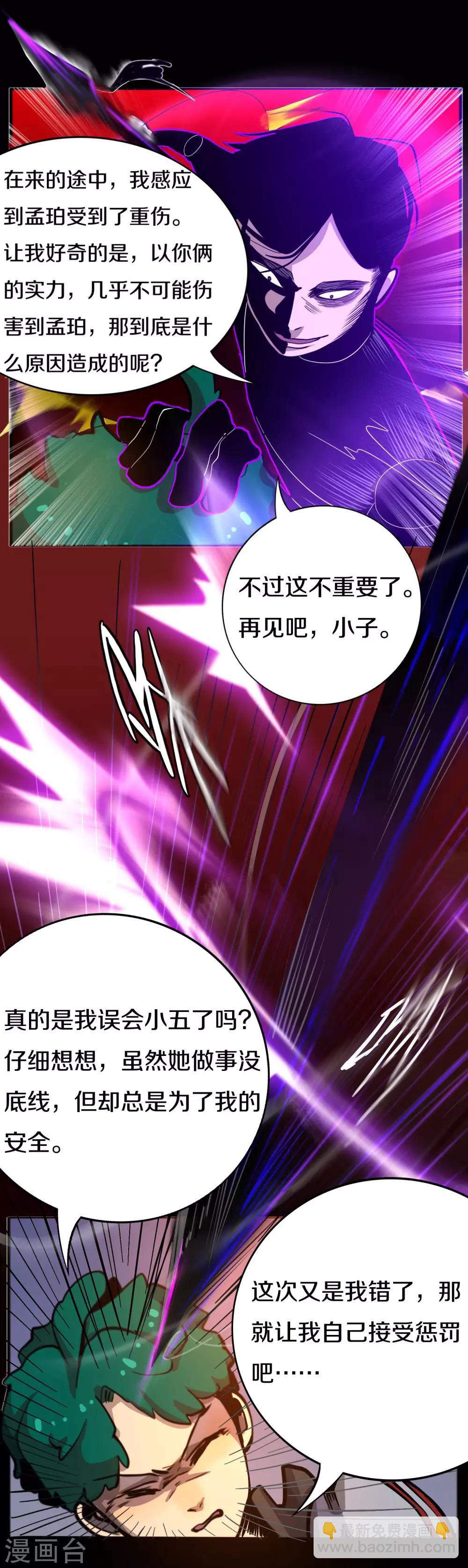 第20话 我不要你觉得17