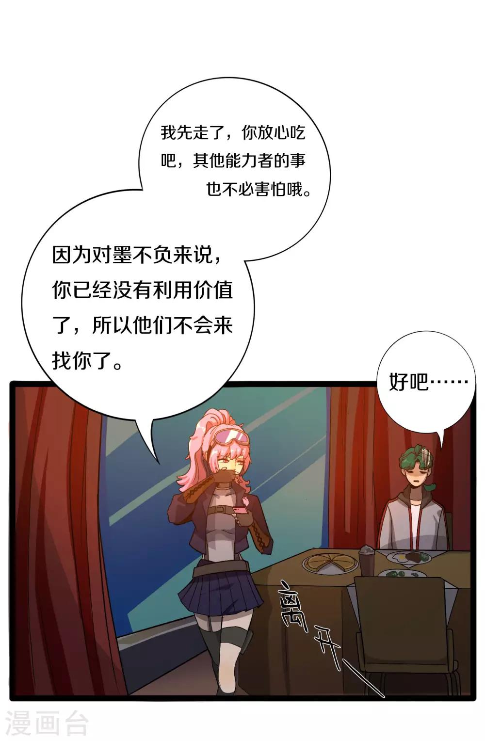 第16话 植物小战僵尸14