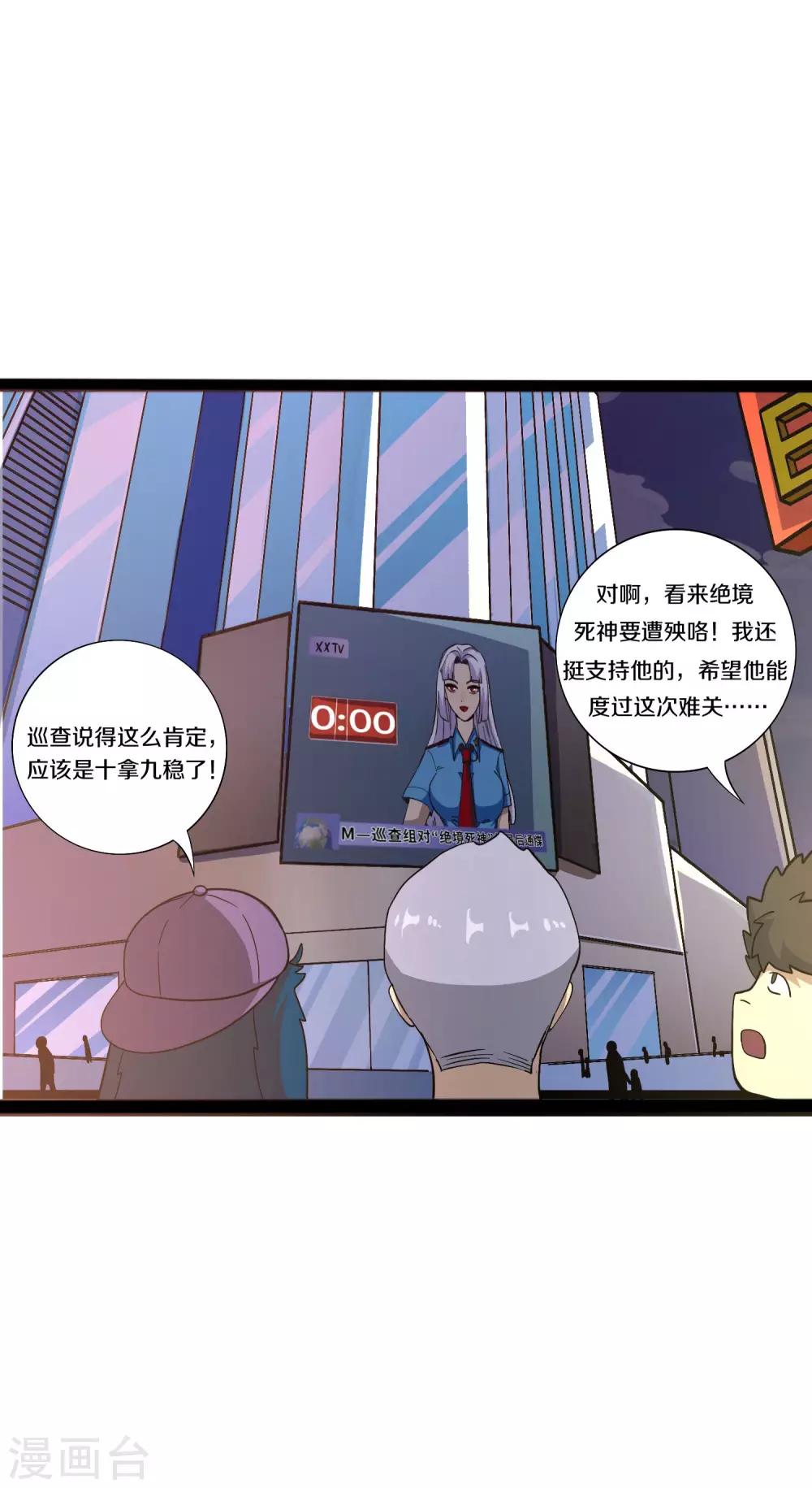第10话 叫我主人吧10