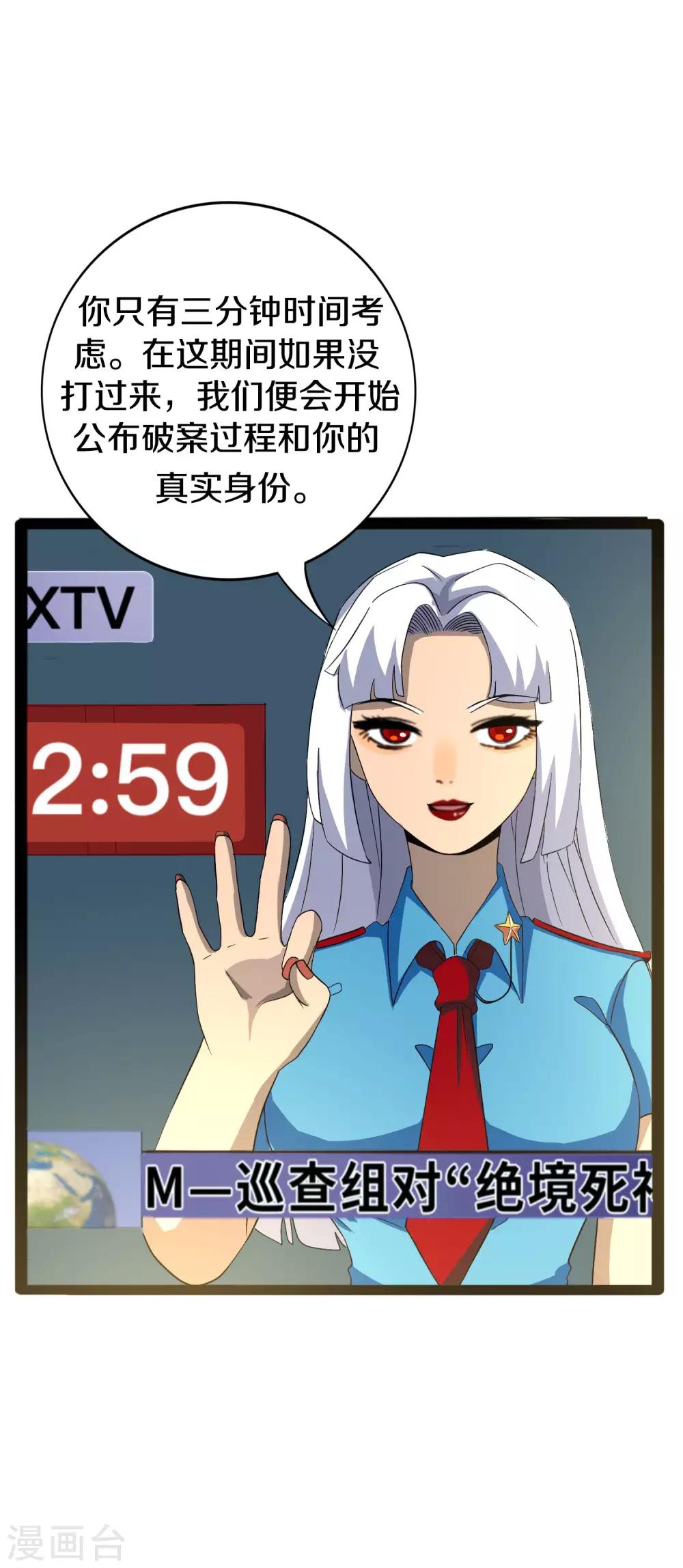 第9话 第一个锦囊23