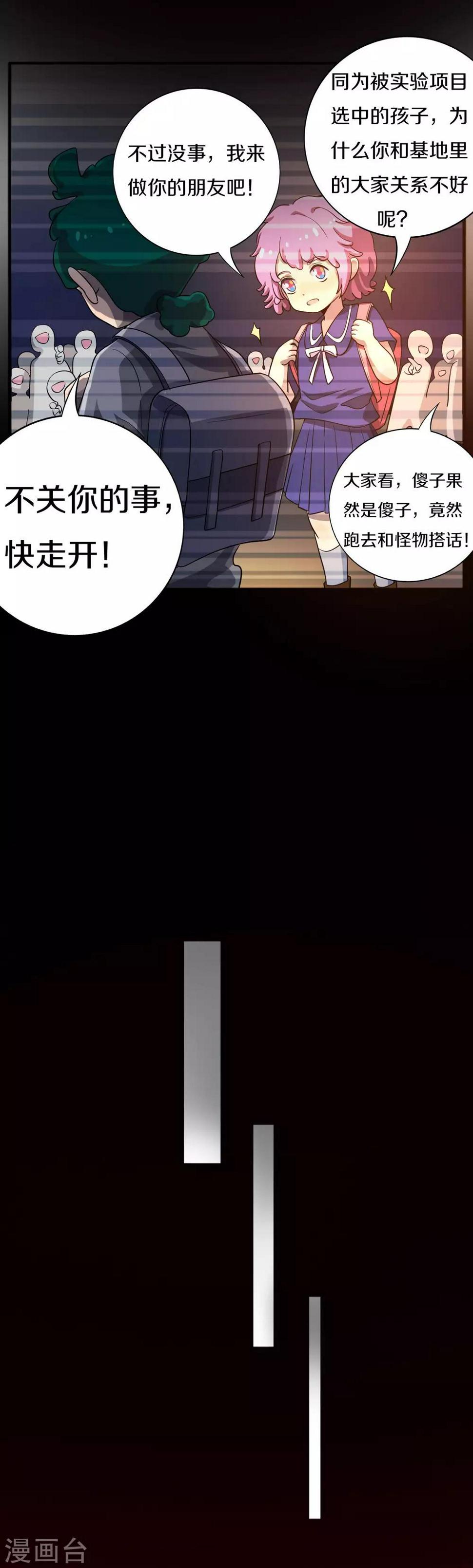 最终话11