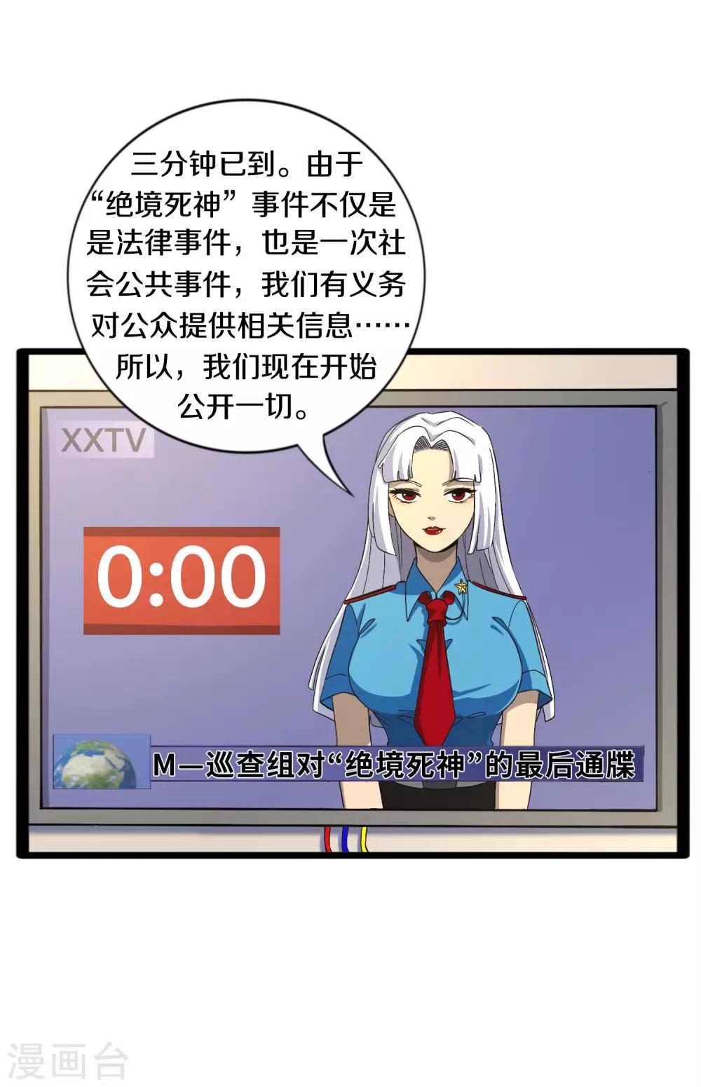 第10话 叫我主人吧9