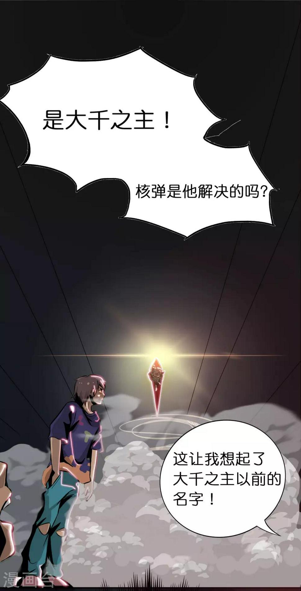 第1话 运气逆天的主角8
