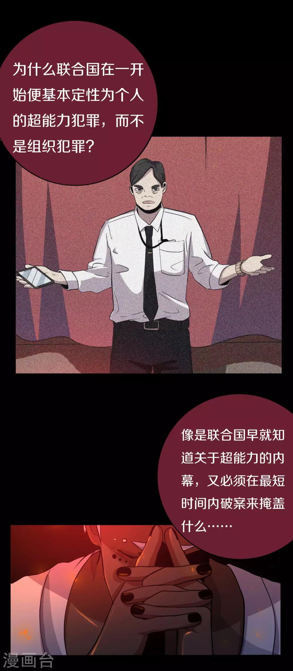 第14话 数据删除30