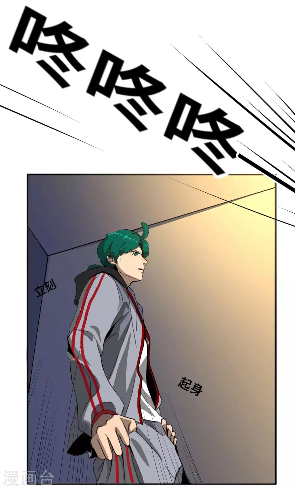 第8话 白无愁的计策26