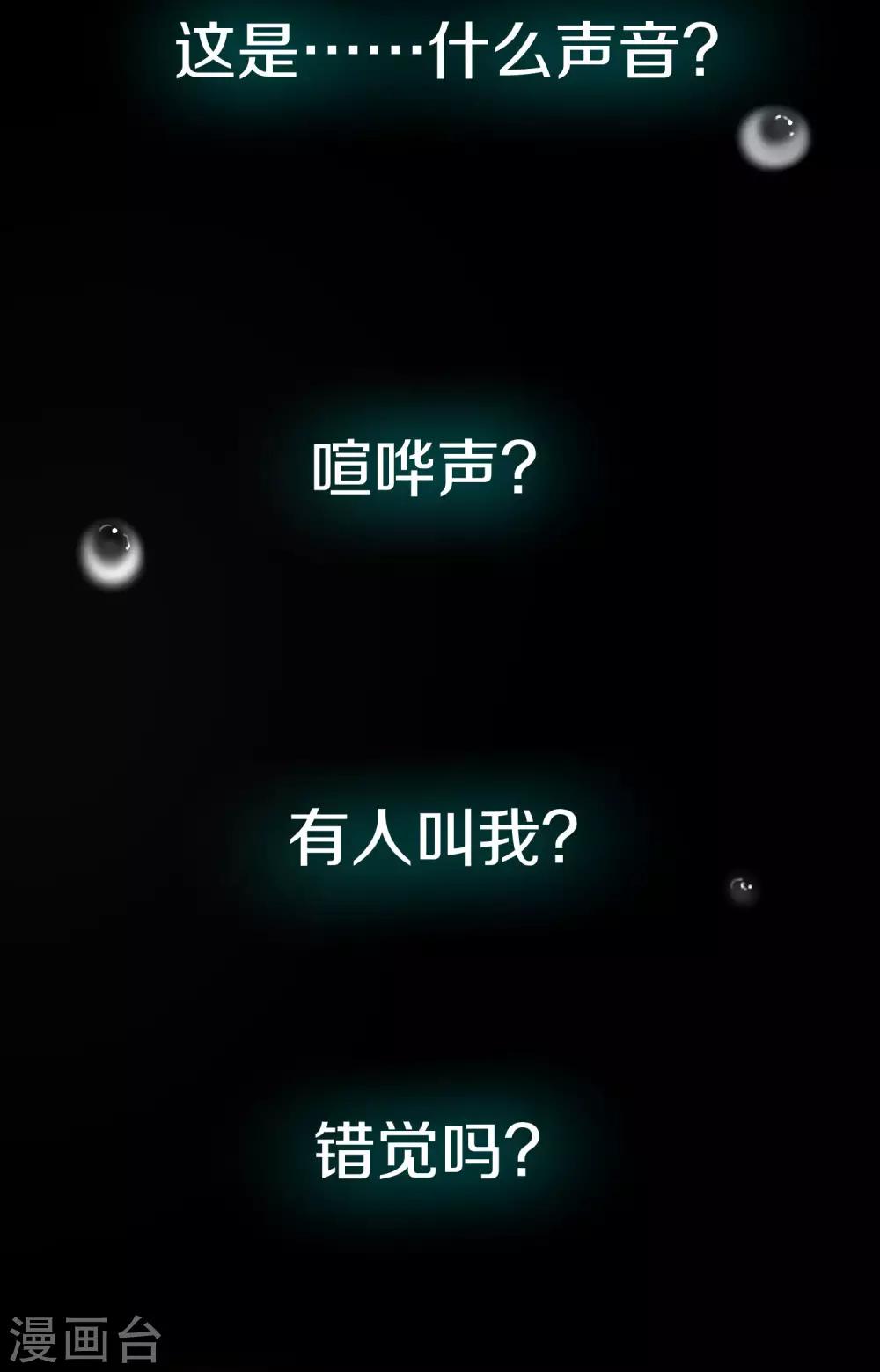 第13话 群众的呼声19