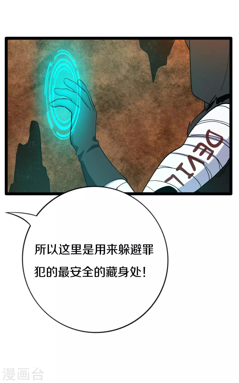 第12话 可以只救我吗19