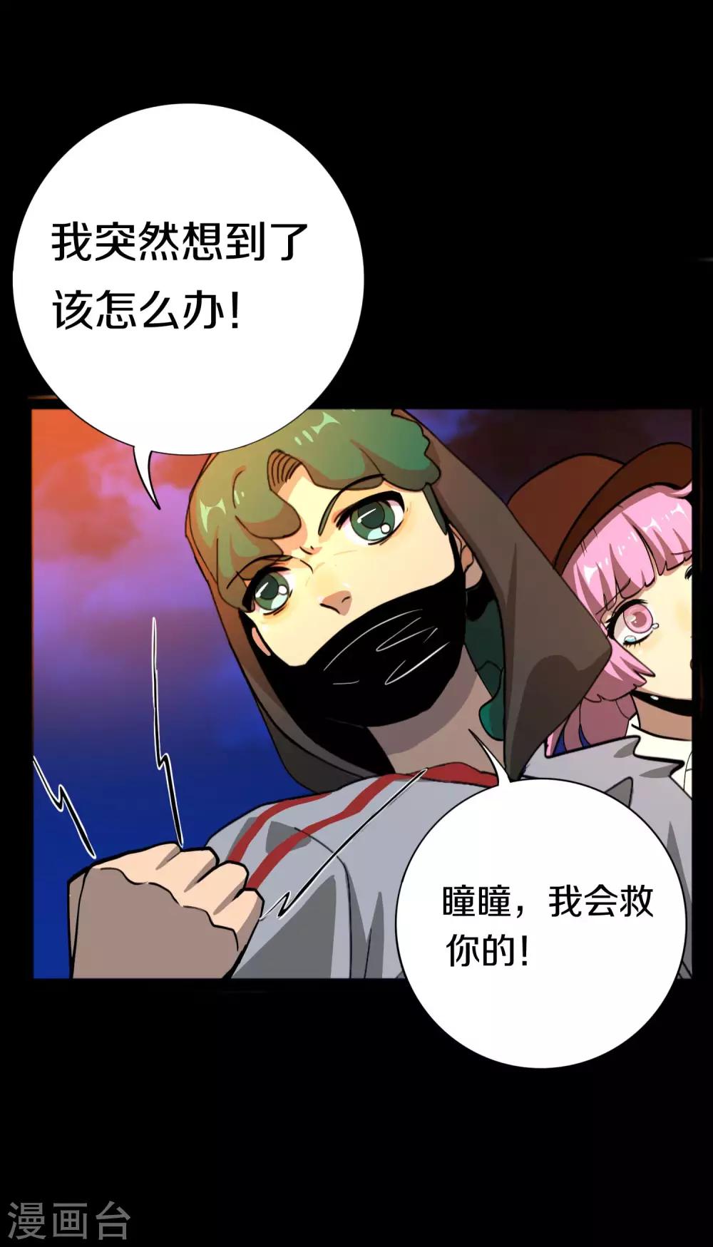 第11话 去救瞳瞳31