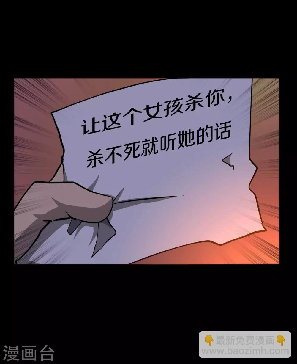第9话 第一个锦囊36