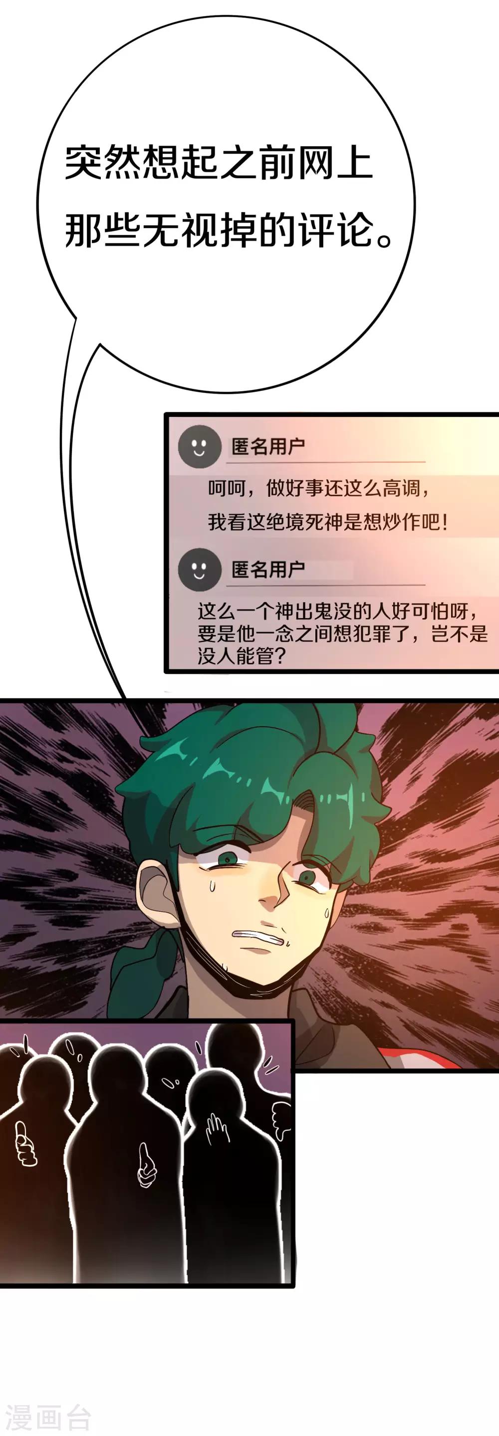 第13话 群众的呼声8