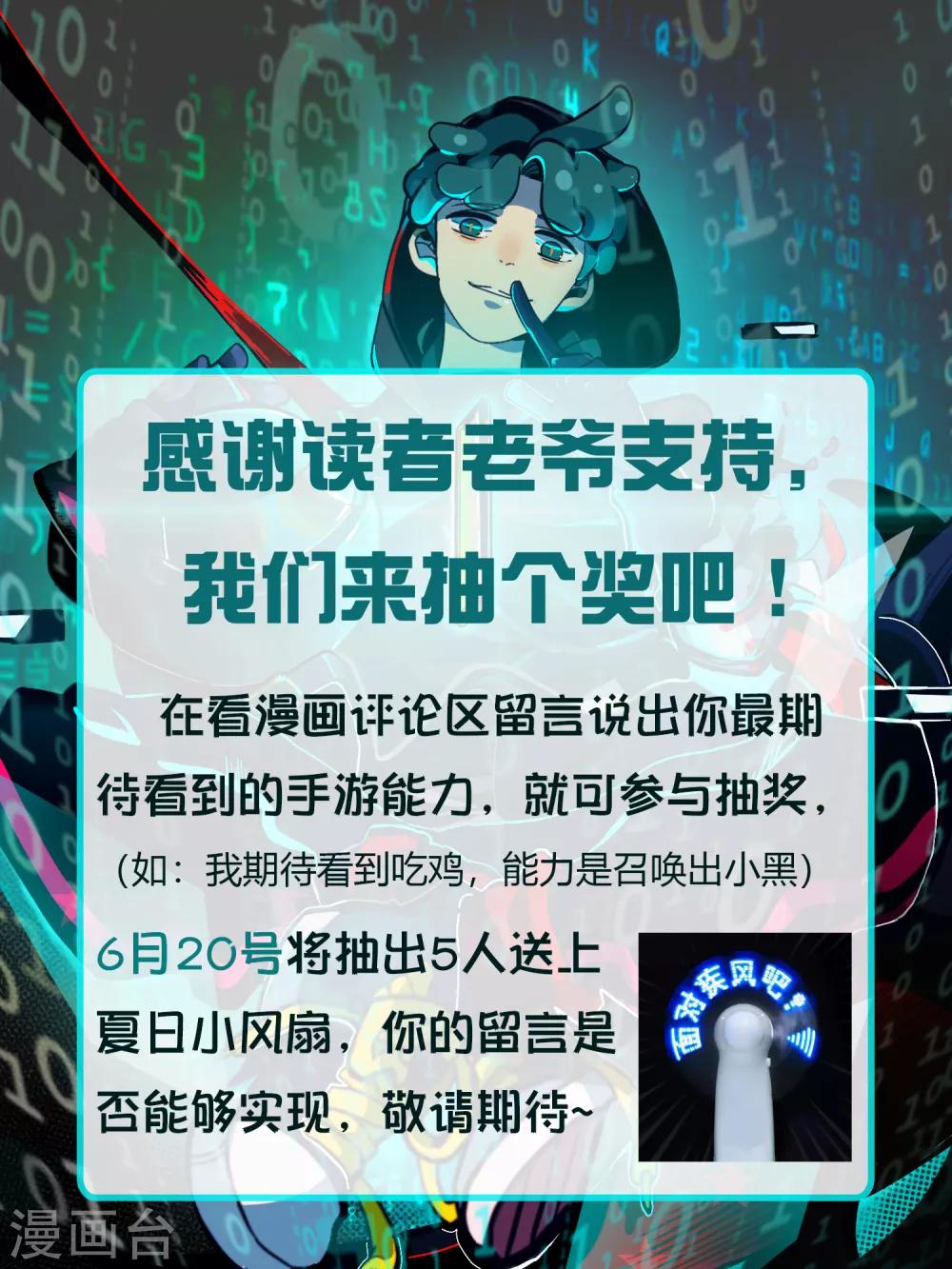 第4话 粉发少女出现48