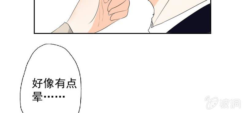 第21话 你想对他干嘛？75