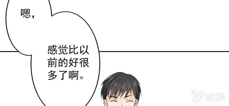 第21话 你想对他干嘛？6