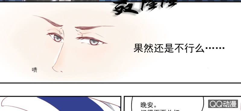 第2话 你是怕打雷么？13