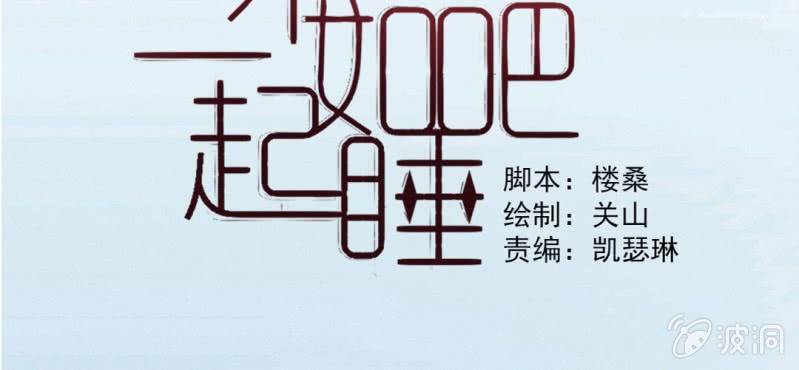 第10话 想做自己喜欢的事1