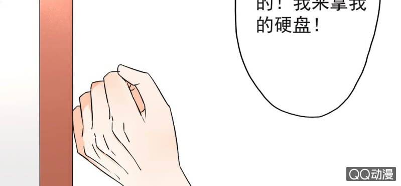 第30话 你对我到底有没有感觉？！6