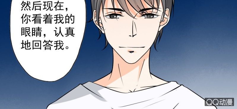 第30话 你对我到底有没有感觉？！58